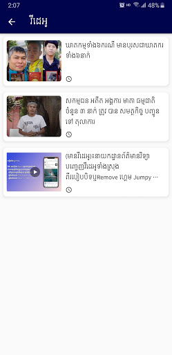 NP News Screen 3