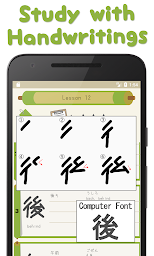 Kanji123 - Learn Basic Kanji