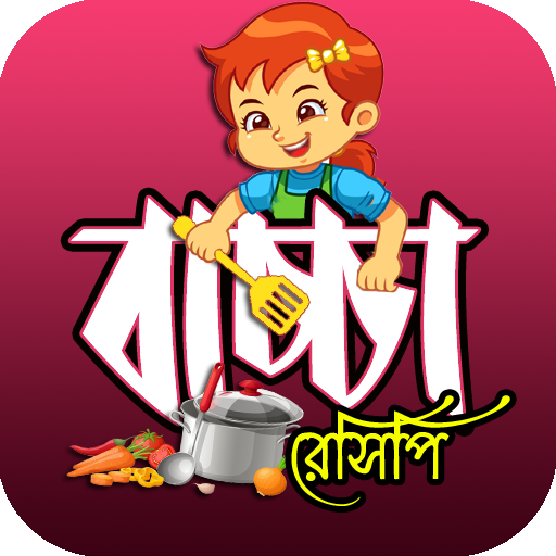 বাচ্চাদের প্রিয় খাবার রেসিপি logo