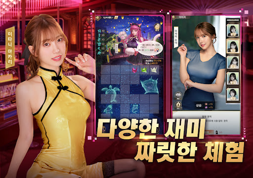 사장님의 이중생활—공식허가 받은 여스타 연애게임 screenshot 15