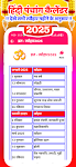 screenshot of Hindi Calendar 2025 Panchang