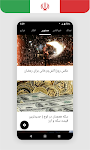screenshot of Farsi, Persian News اخبارفارسی