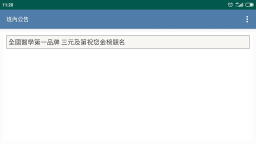 三元醫學雲端 Screen 2