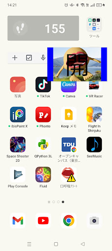 口呼吸アラート Screen 2