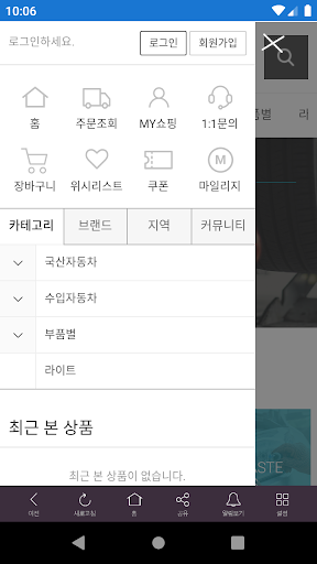 땅파봐야 Screen 3