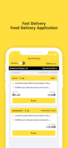 Android application Fast Delivery Rider screenshort