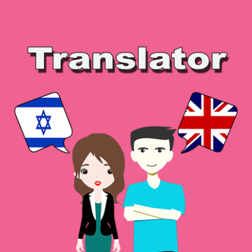 Hebrew To English Translator  Icon