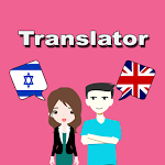 Cover Image of डाउनलोड Hebrew To English Translator  APK