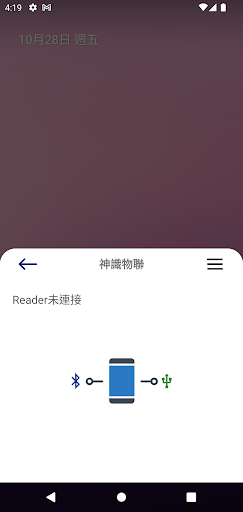 Android application 神識發現號 screenshort