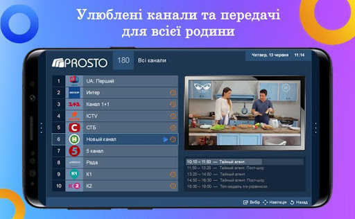 Android application Prosto.TV CLASSIC – ONLINE TV screenshort