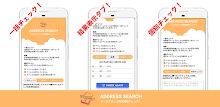 Address Search APK