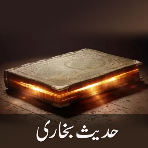hadees bukhari sharif in urdu Download on Windows