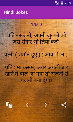 Hindi Jokes 2024  Chutkule