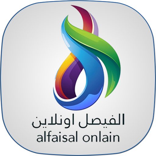 الفيصل اونلاين logo