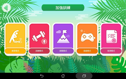 KADA樂活腳部挑戰機 Screen 3
