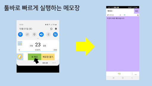 초심플 메모장 - 간단한 메모, 노트, 텍스트 Screen 2