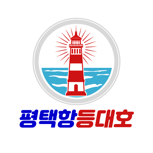 평택항 등대호 Screen 3