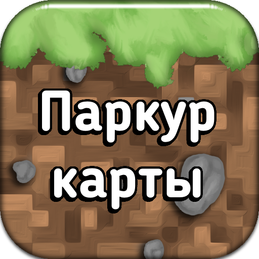 Карты на майнкрафт паркур на русском для 2