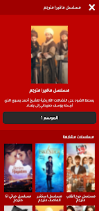 تنزيل تطبيق قصة عشق للاندرويد الاصلي 3sk tv apk 1.0 5