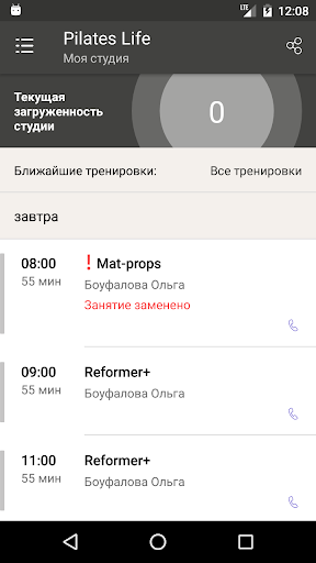 Android application Pilates Life screenshort