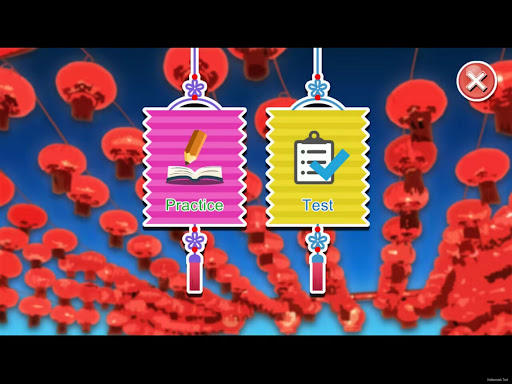 易汉语国际版（YCT） Screen 2