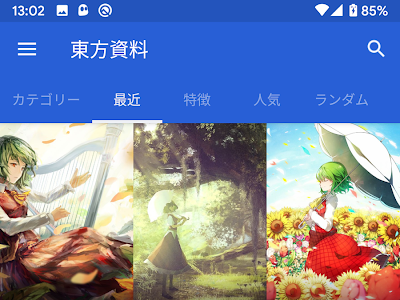 [無料ダウンロード！ √] ��方 アンドロイド 壁紙 195860-壁紙 android 東方