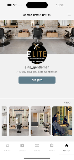 Android application Elite GentleMan screenshort
