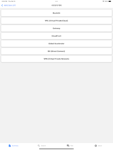 AWS SAA 요약정리