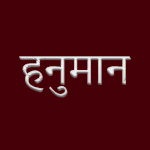 Cover Image of Download Sunderkand Path - Audio 1.2 APK