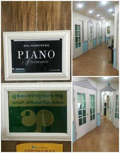 Android application 예화피아노학원 screenshort