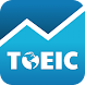 TOEIC Test - Androidアプリ