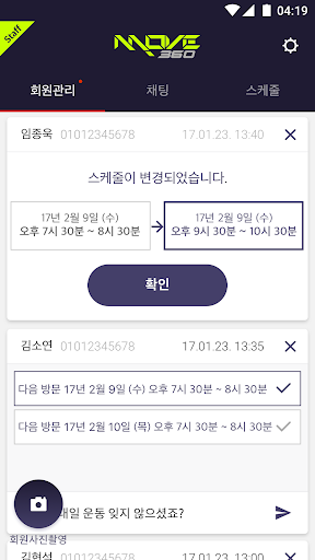 MOVE360 for Staff Screen 2