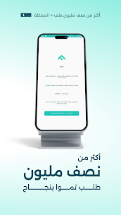 تحميل تطبيق داري للخدمات منزلية 4