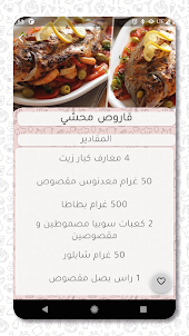 أكلات تونسية