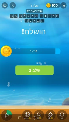 מה המילה - משחק מילים - Screenshot 2