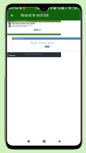 Guide for kisan samman nidhi yojna - kisan yojana