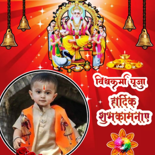 Vishwakarma Puja Photo Frame Apps on Google Play