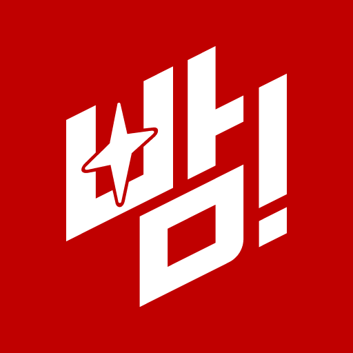 빰! logo