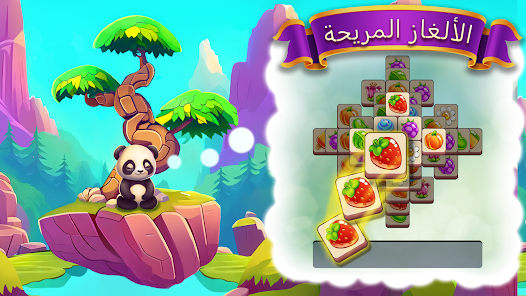 صورة لقطة الشاشة