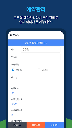 버디플러스 비즈 BUDDY PLUS BIZ Screen 3