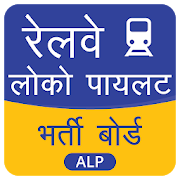 Top 38 Education Apps Like Railway Loco Pilot Exam Tayaari Hindi - Best Alternatives