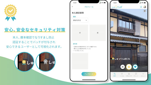 しゅってんぽ－いいね！で始まる店舗賃貸 Screen 3