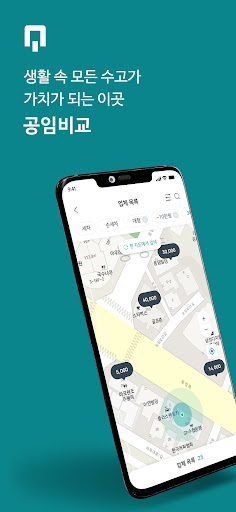 Android application 공임비교 - 생활속의 모든 공임 screenshort