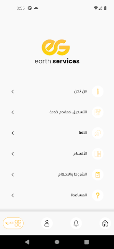 Earth Services Screen 3