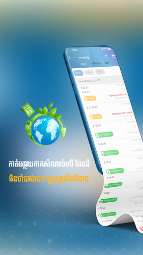 Khmum - eShop Screen 2