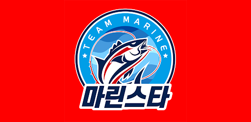인천마린스타 Screen 3