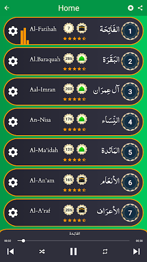 Quran Offline Maher Al Muaiqly Screen 2