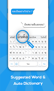 Captura 15 Teclado tailandés android