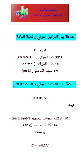 استاذ الفيزياء Screen 3