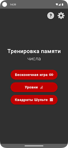 Предварительный просмотр приложения